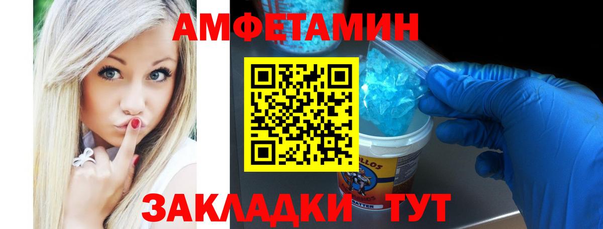 Amphetamine  АМФ  Малоярославец  Вход с VPN  Амфетамин VHQ 