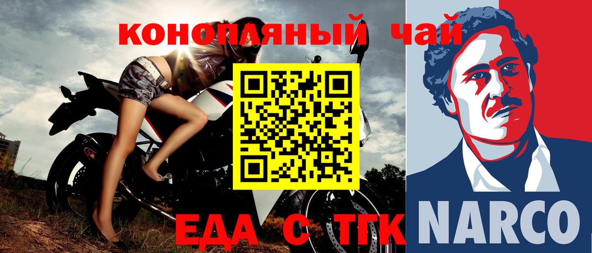 Canna-Cookies конопля Малоярославец