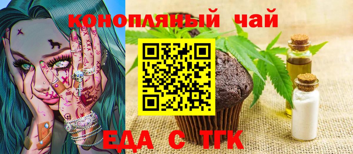 Малоярославец  Cannafood конопля  Вход с VPN 
