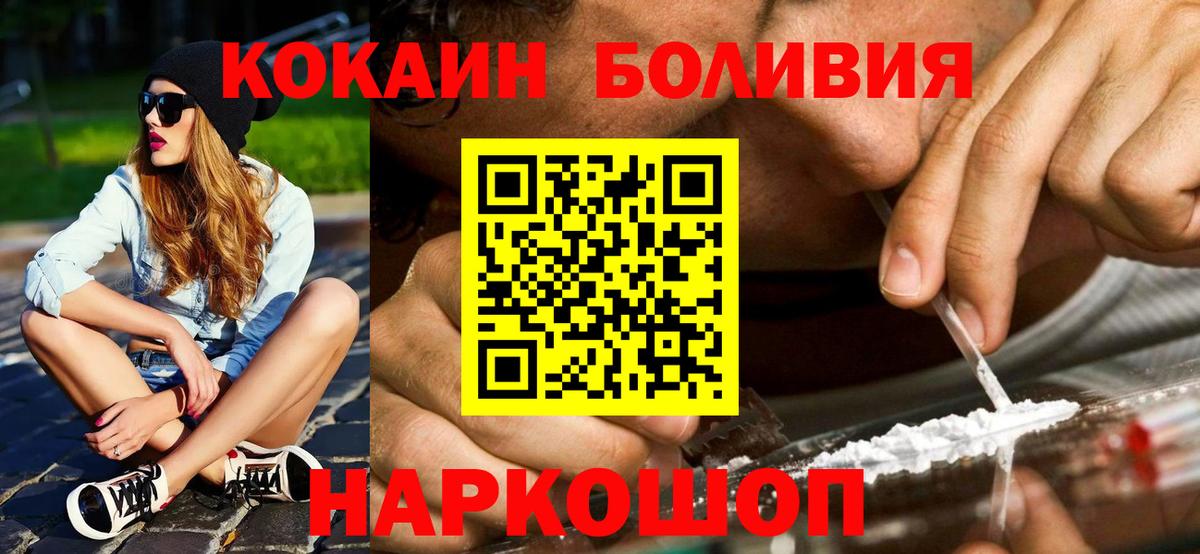 Кокаин FishScale  Вход с VPN  Малоярославец  COCAIN 97% 