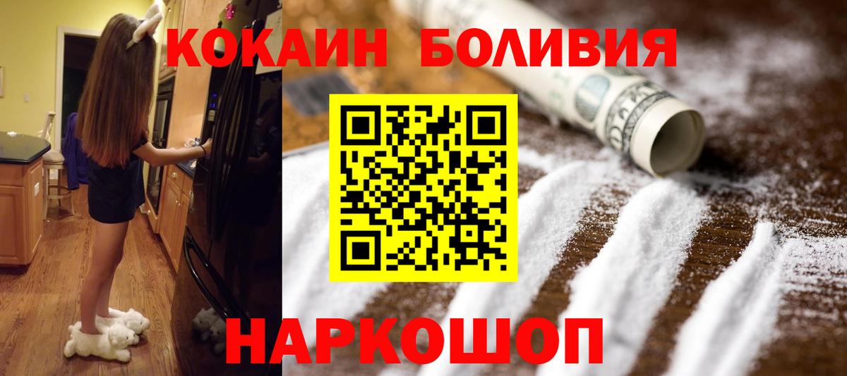 COCAIN Fish Scale Малоярославец