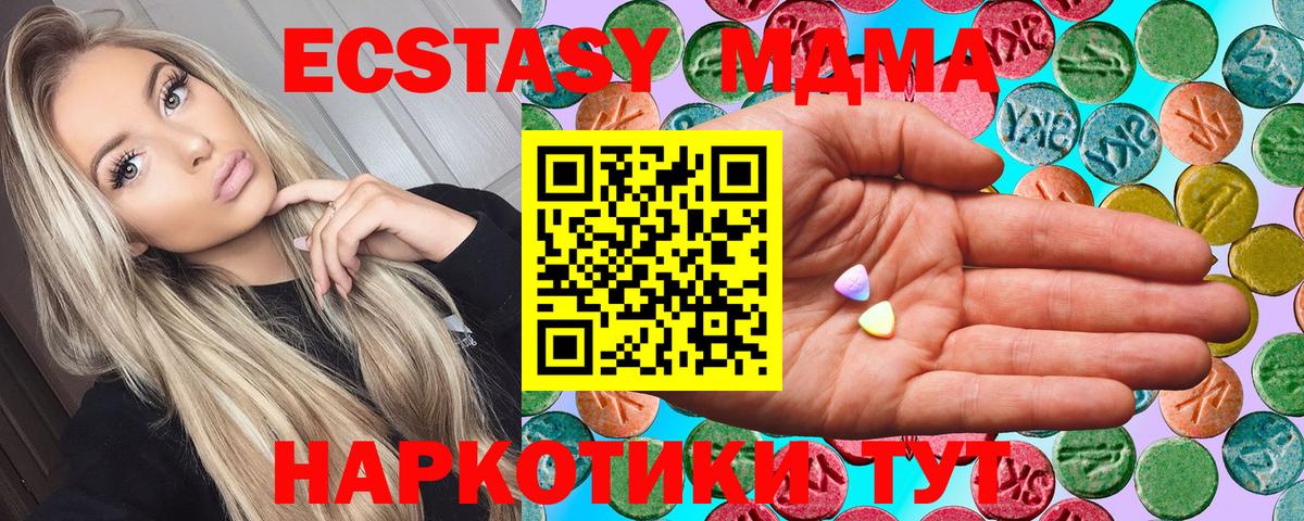 где продают   Ecstasy 250 мг  omg вход  Экстази 300 mg  Малоярославец  Вход с VPN 