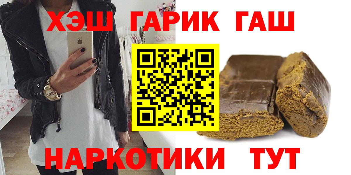 ГАШИШ Ice-O-Lator  Гашиш hashish  Малоярославец  Вход с VPN 
