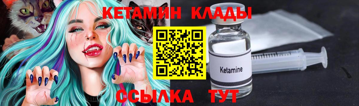 КЕТАМИН VHQ Малоярославец