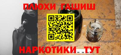 гашишное масло Ипатово