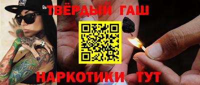 гашишное масло Ипатово