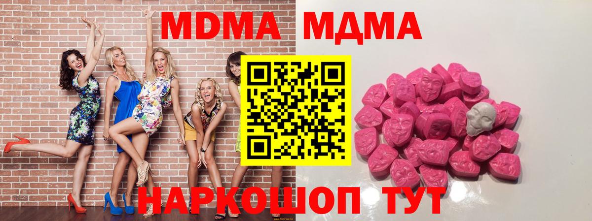 MDMA VHQ  Вход с VPN  MDMA crystal  Малоярославец 