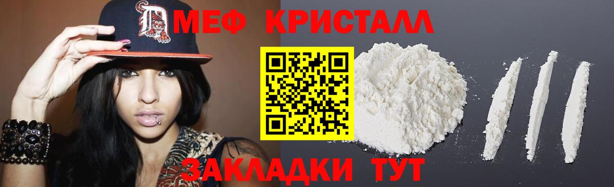 Мефедрон  Малоярославец