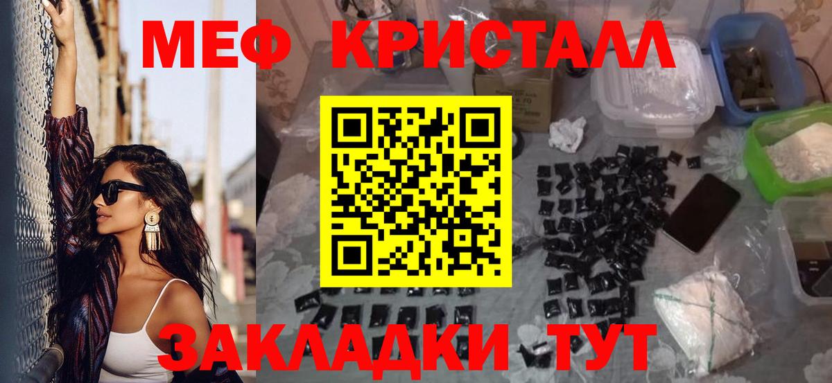 Меф 4 MMC  хочу наркоту  Меф  Малоярославец  МЕФ mephedrone  Вход с VPN 