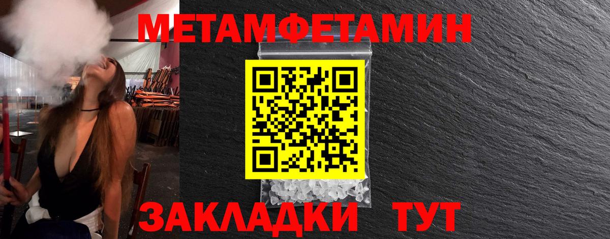Метамфетамин витя  Вход с VPN  Малоярославец 