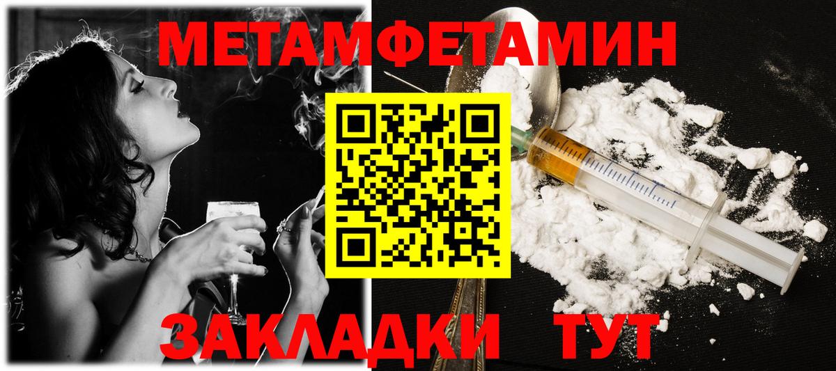 Метамфетамин пудра Малоярославец