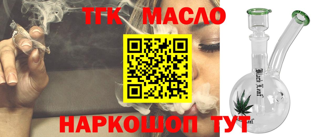 ТГК вейп Малоярославец